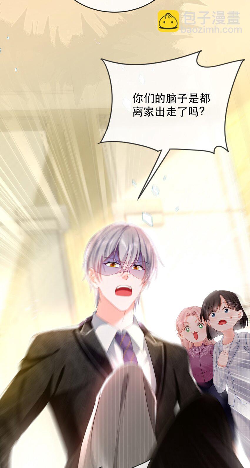 15话 卓总暴怒！林之侽幸灾乐祸-第18话