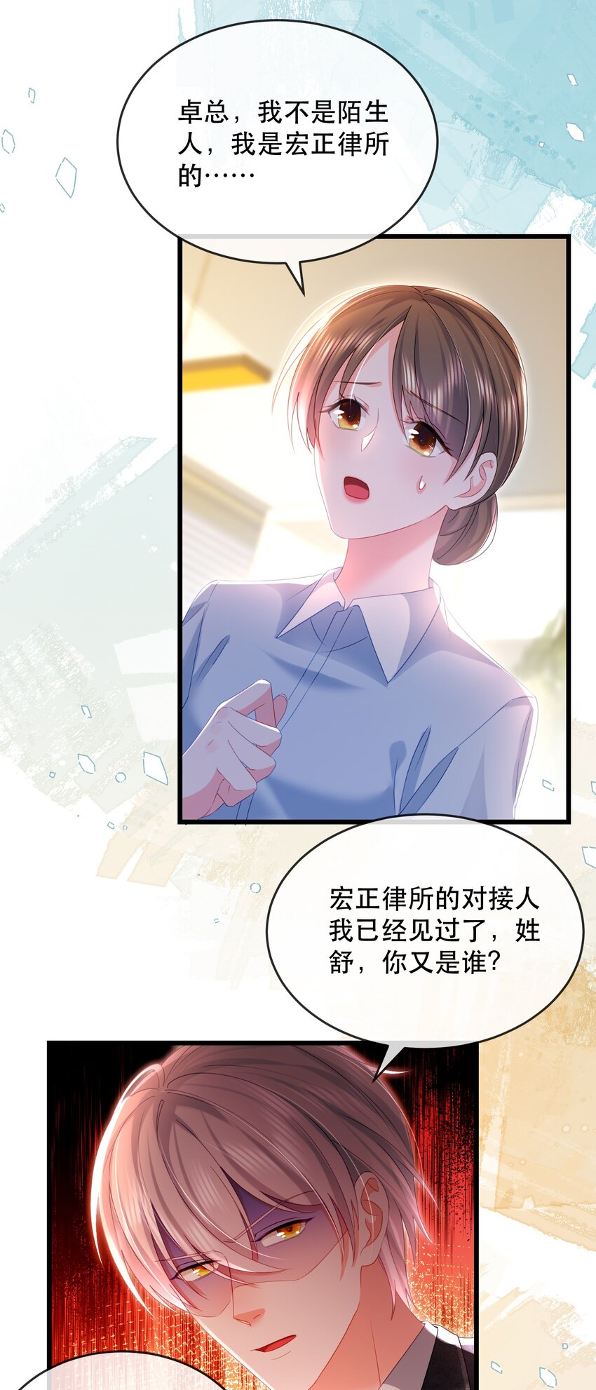 15话 卓总暴怒！林之侽幸灾乐祸-第18话