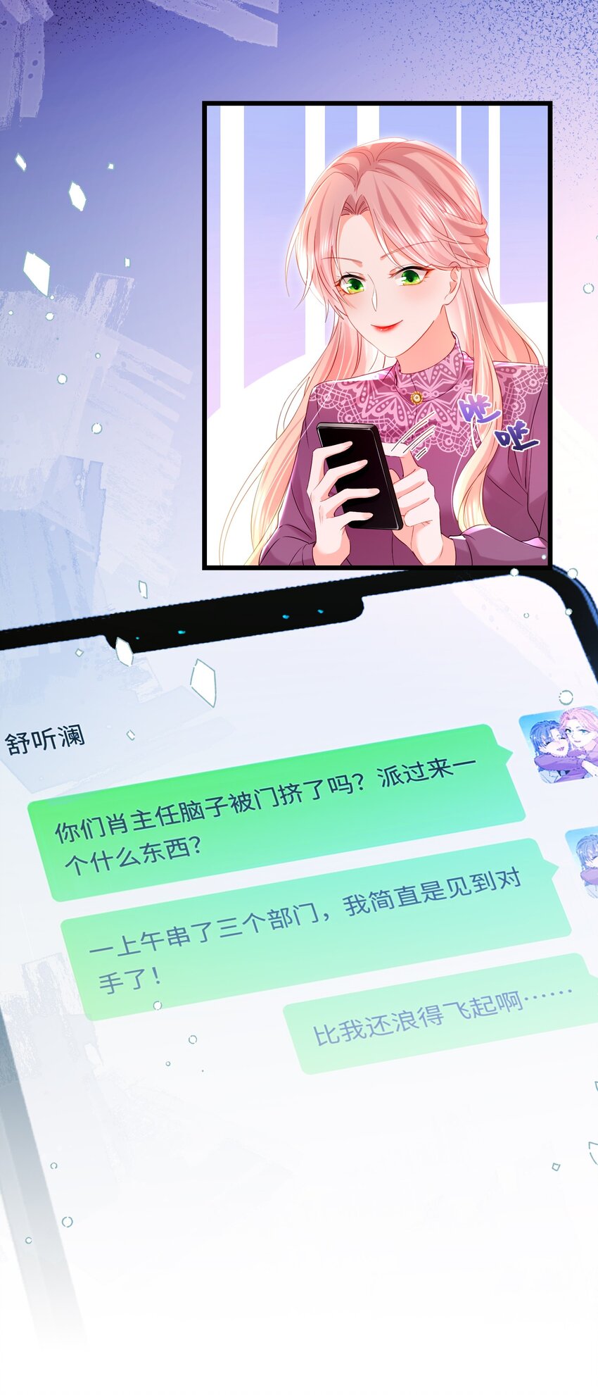 15话 卓总暴怒！林之侽幸灾乐祸-第18话