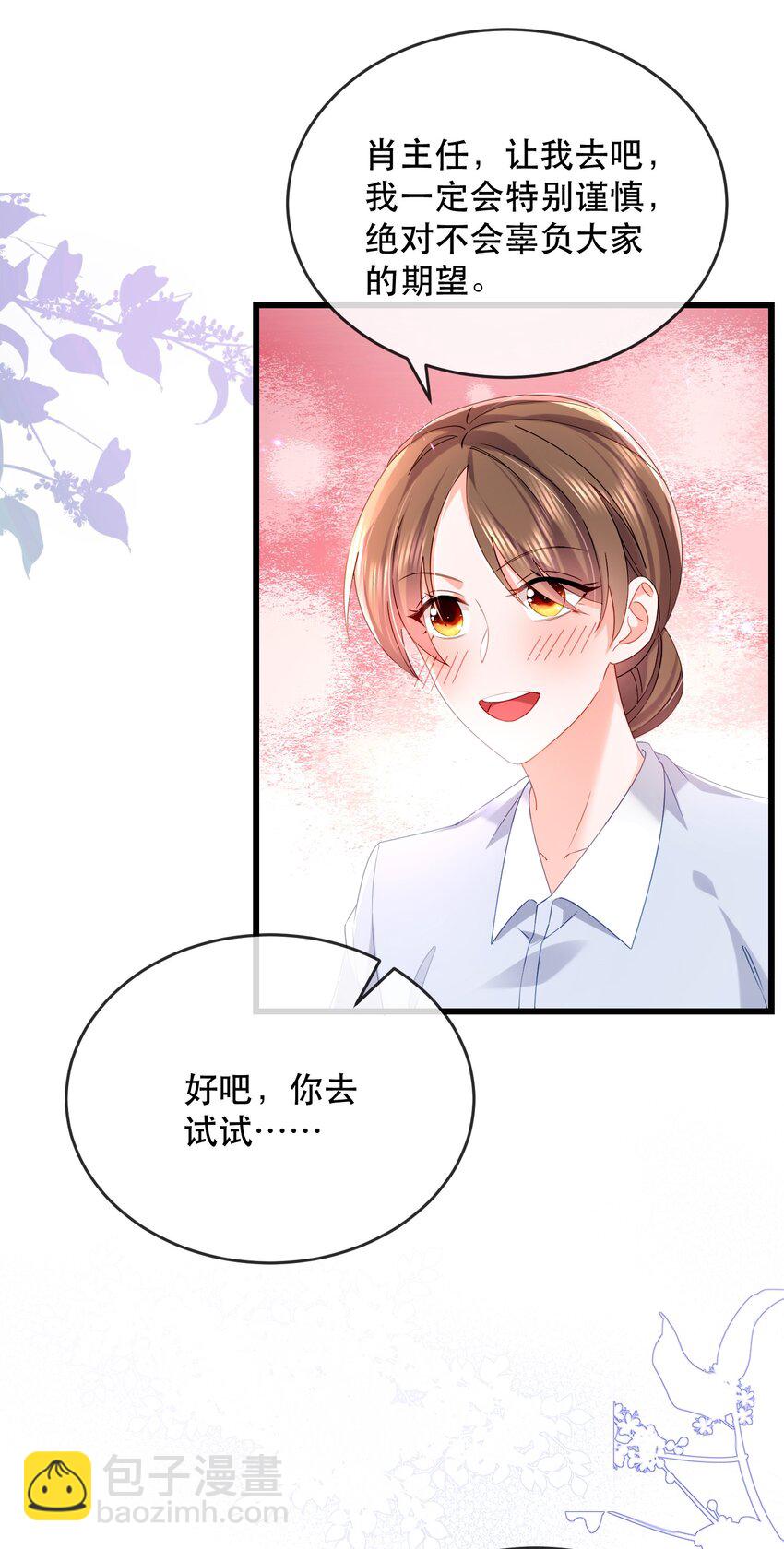 15话 卓总暴怒！林之侽幸灾乐祸-第18话