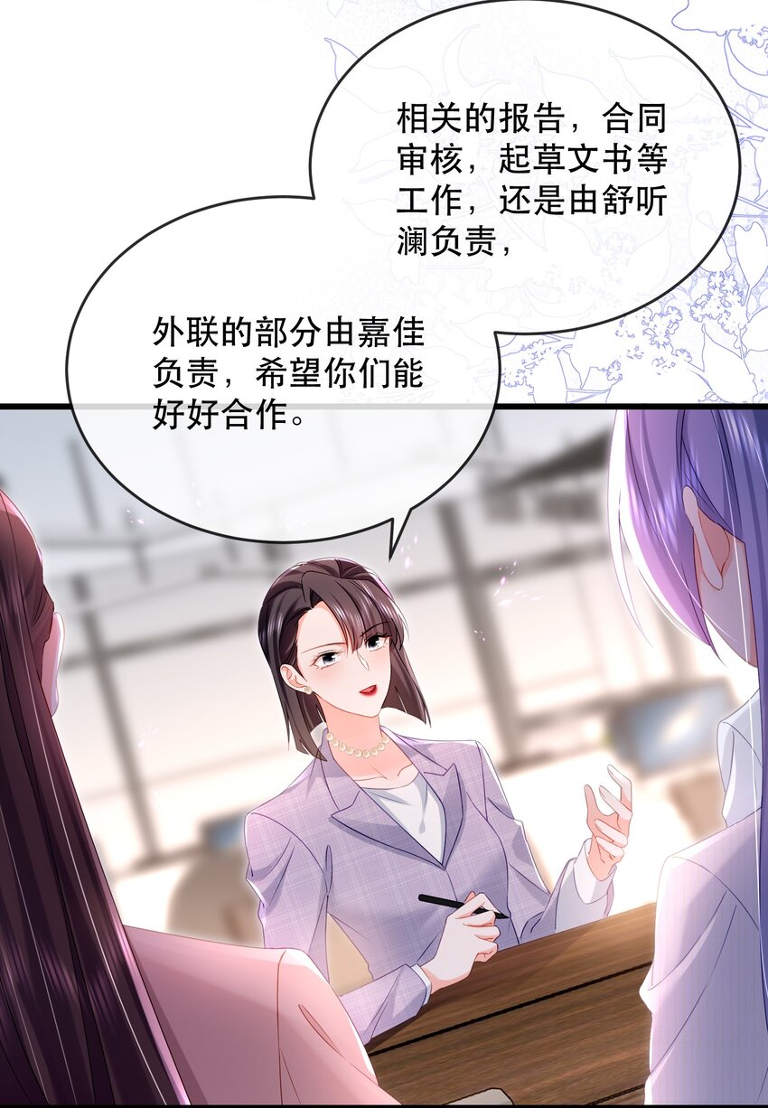 15话 卓总暴怒！林之侽幸灾乐祸-第18话