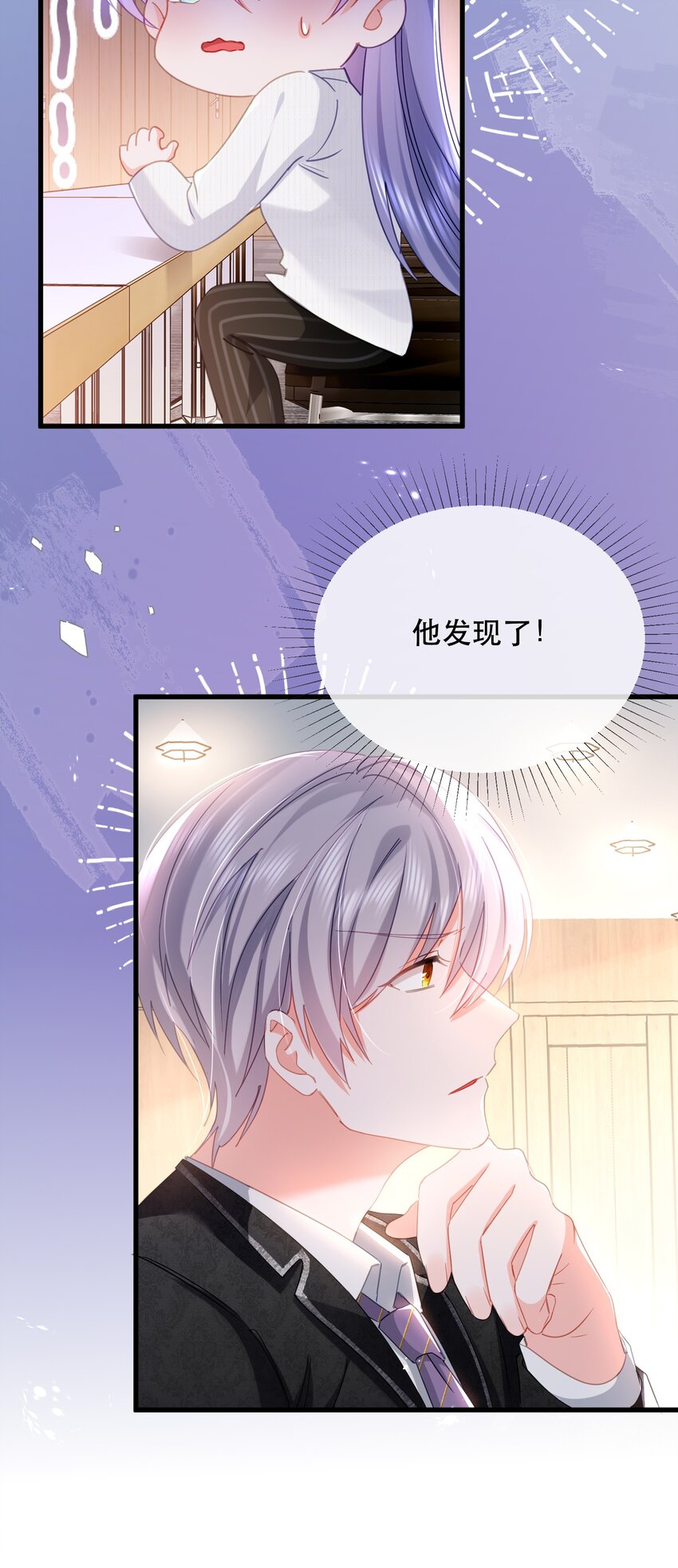 17话 舒听澜藏了男人？-第20话