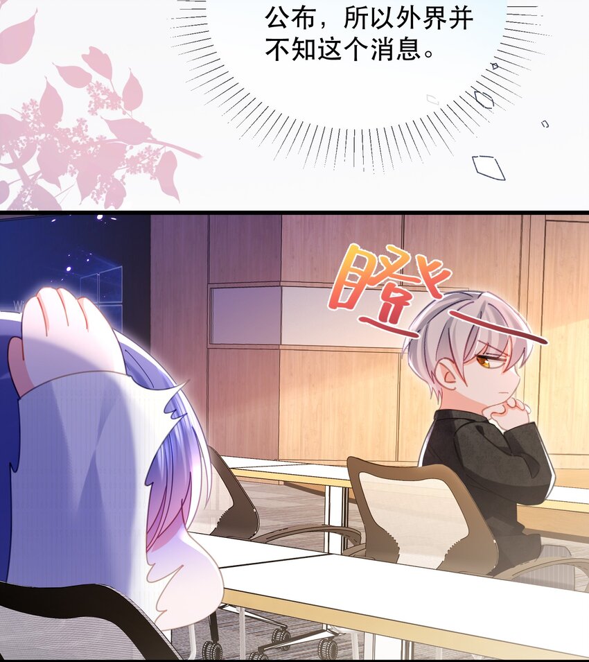 17话 舒听澜藏了男人？-第20话