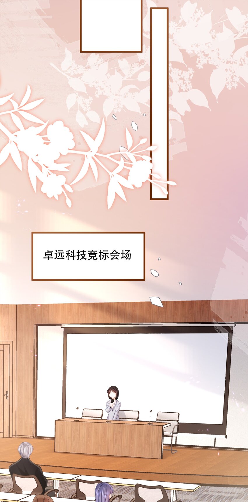 17话 舒听澜藏了男人？-第20话