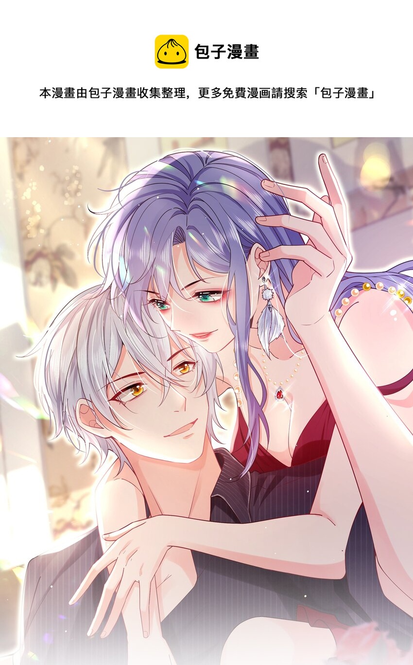 19话 就差一点！卓总英雄救美(1/2)-第22话