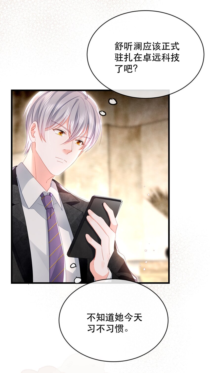 19话 就差一点！卓总英雄救美(1/2)-第22话