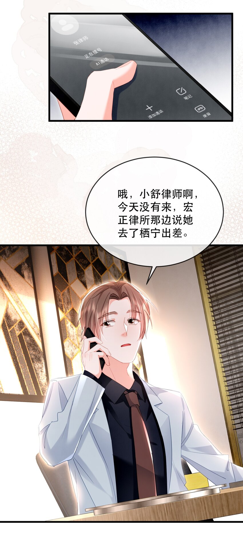 19话 就差一点！卓总英雄救美(1/2)-第22话