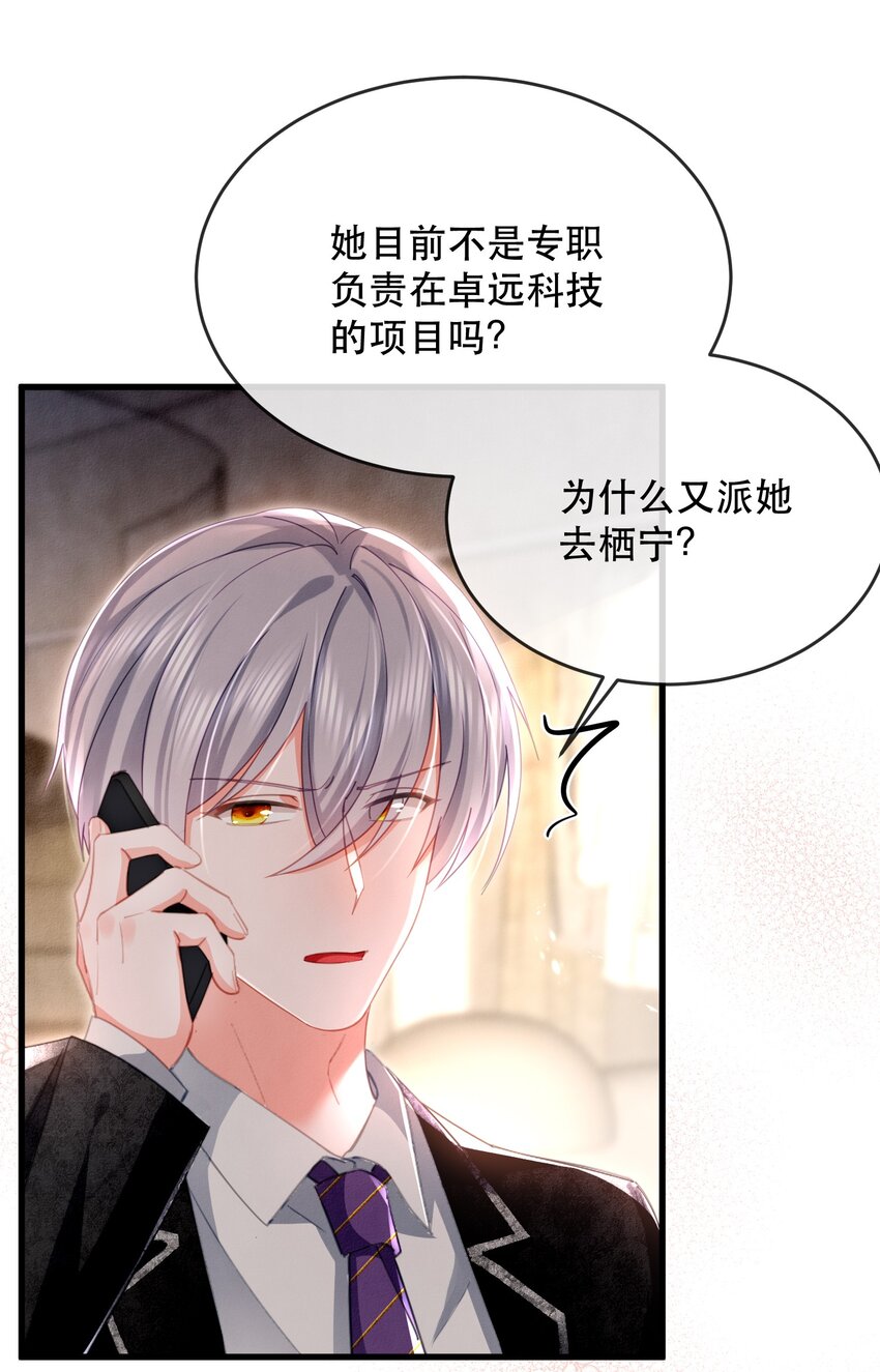 19话 就差一点！卓总英雄救美(1/2)-第22话