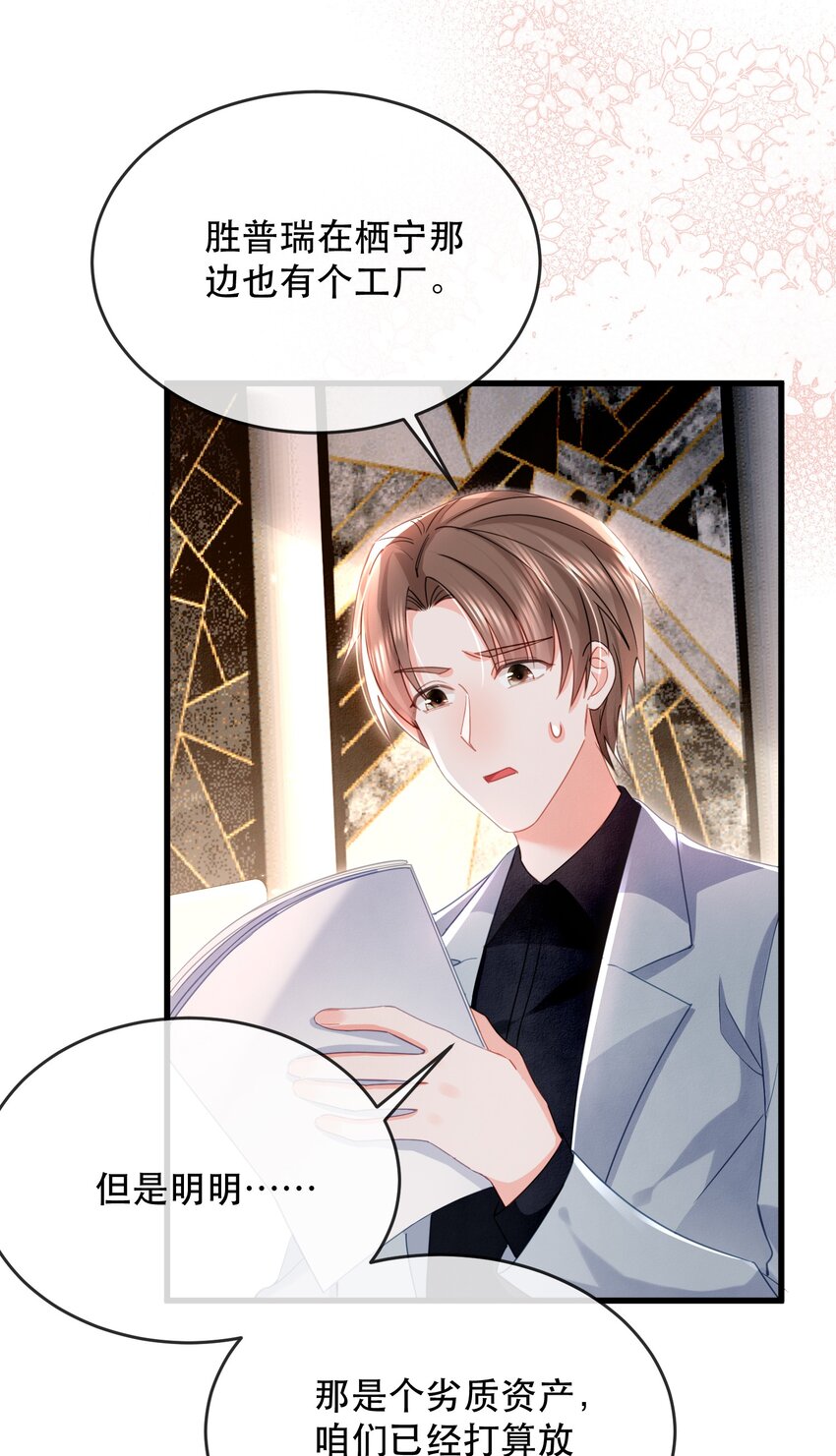 19话 就差一点！卓总英雄救美(1/2)-第22话