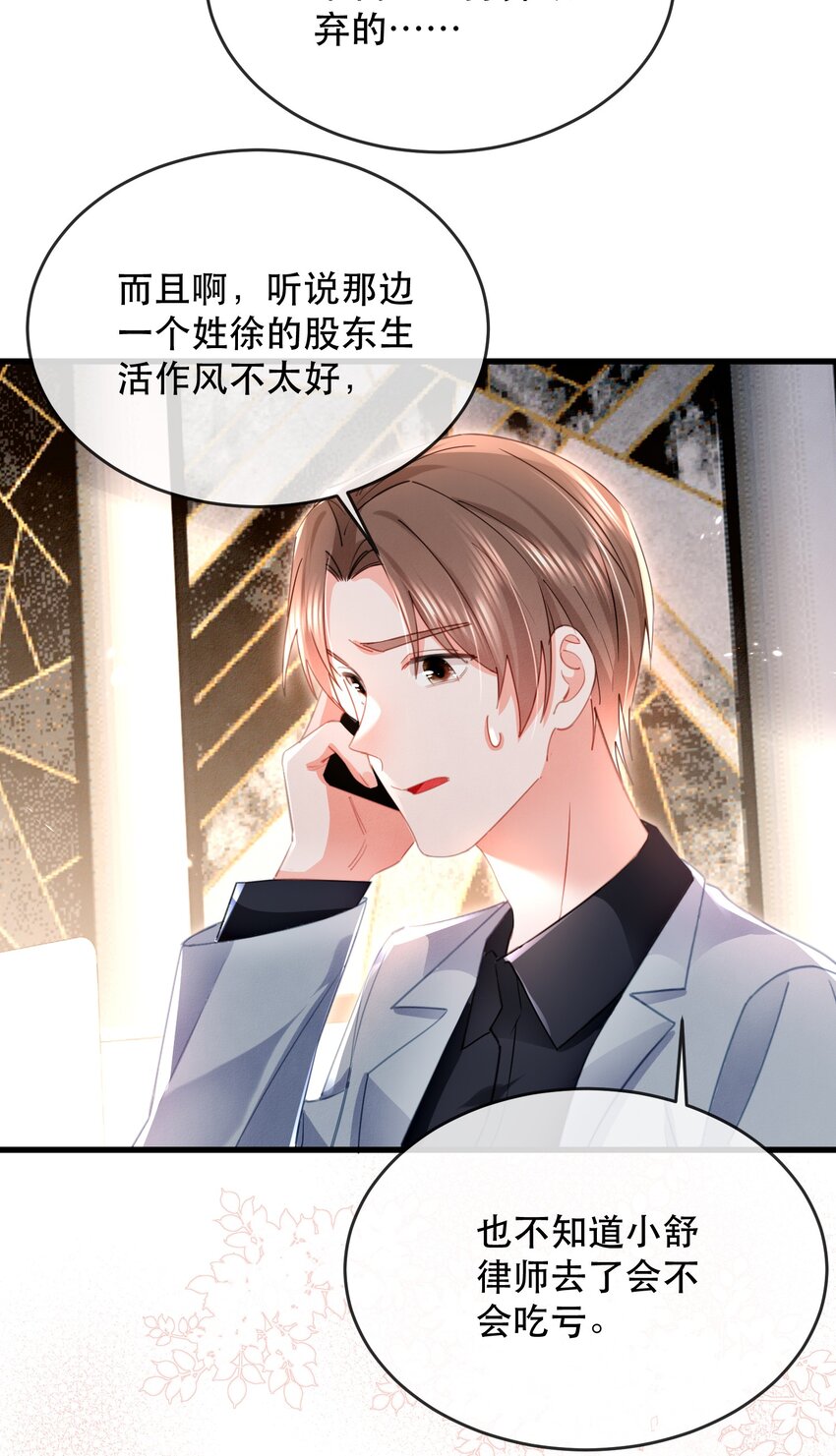 19话 就差一点！卓总英雄救美(1/2)-第22话