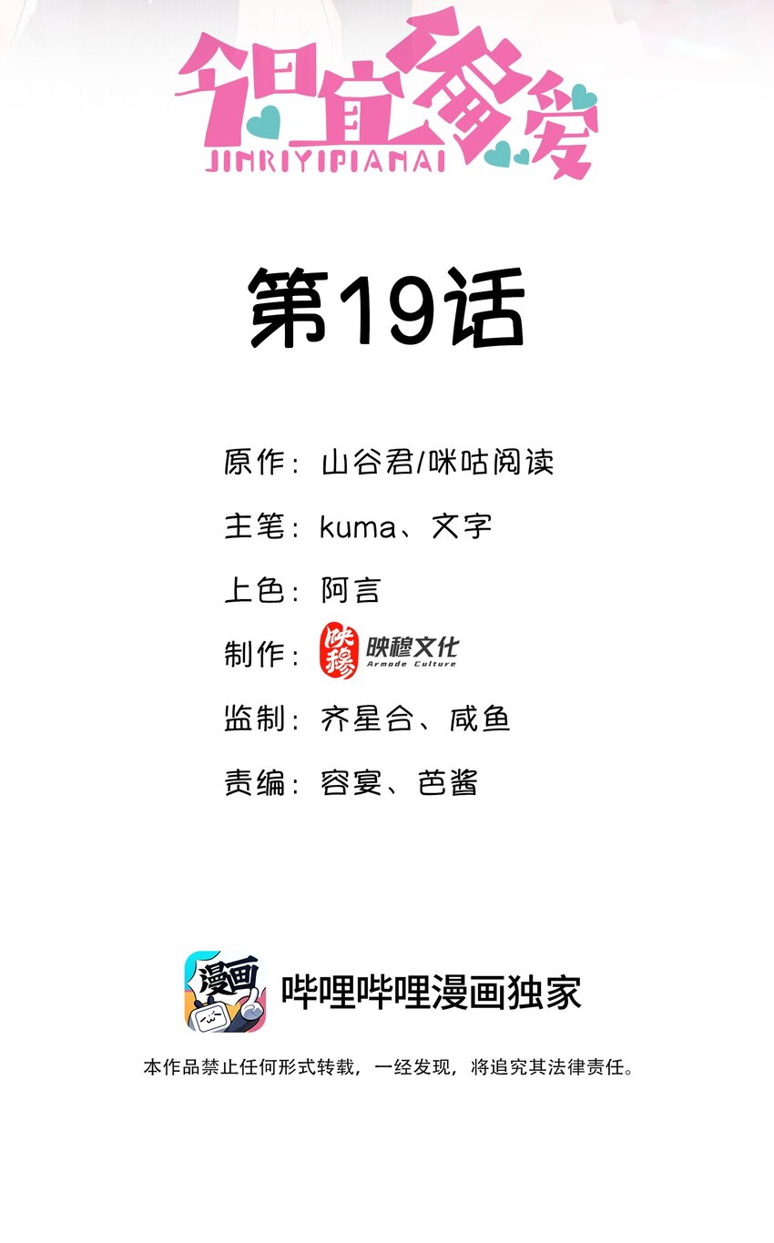 19话 就差一点！卓总英雄救美(1/2)-第22话