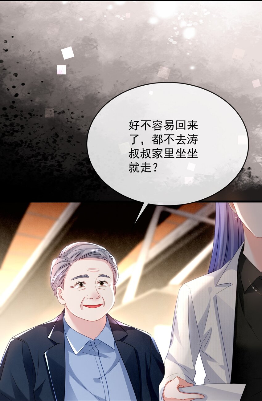 19话 就差一点！卓总英雄救美(1/2)-第22话