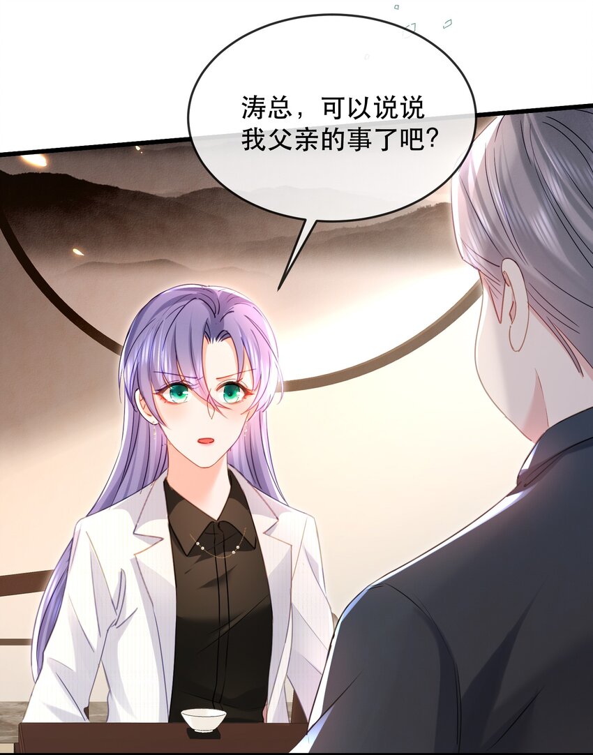 19话 就差一点！卓总英雄救美(1/2)-第22话