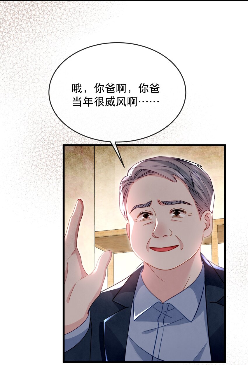 19话 就差一点！卓总英雄救美(1/2)-第22话