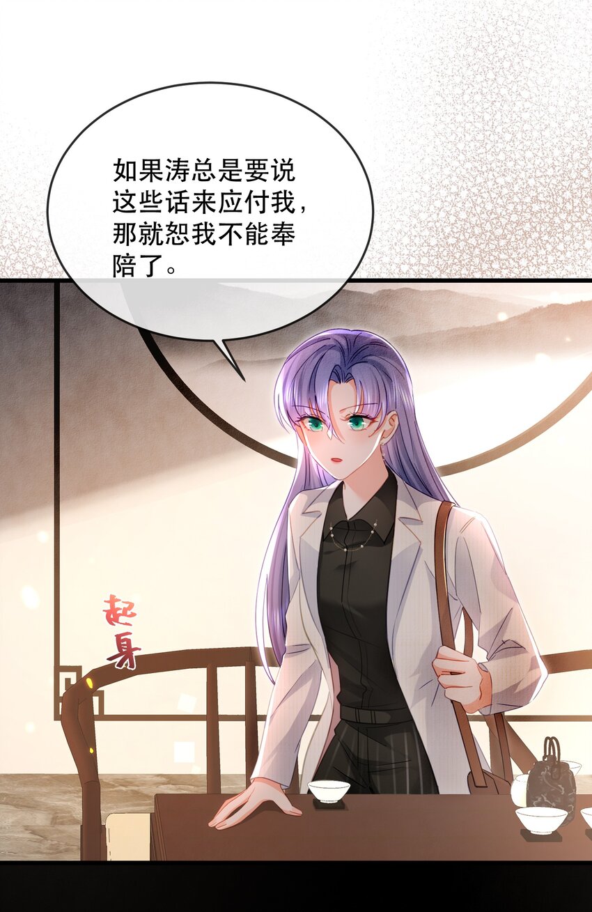 19话 就差一点！卓总英雄救美(1/2)-第22话