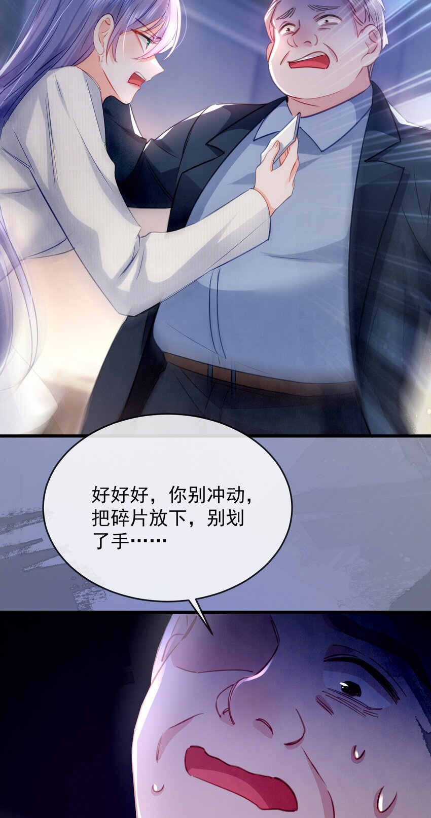 19话 就差一点！卓总英雄救美(1/2)-第22话
