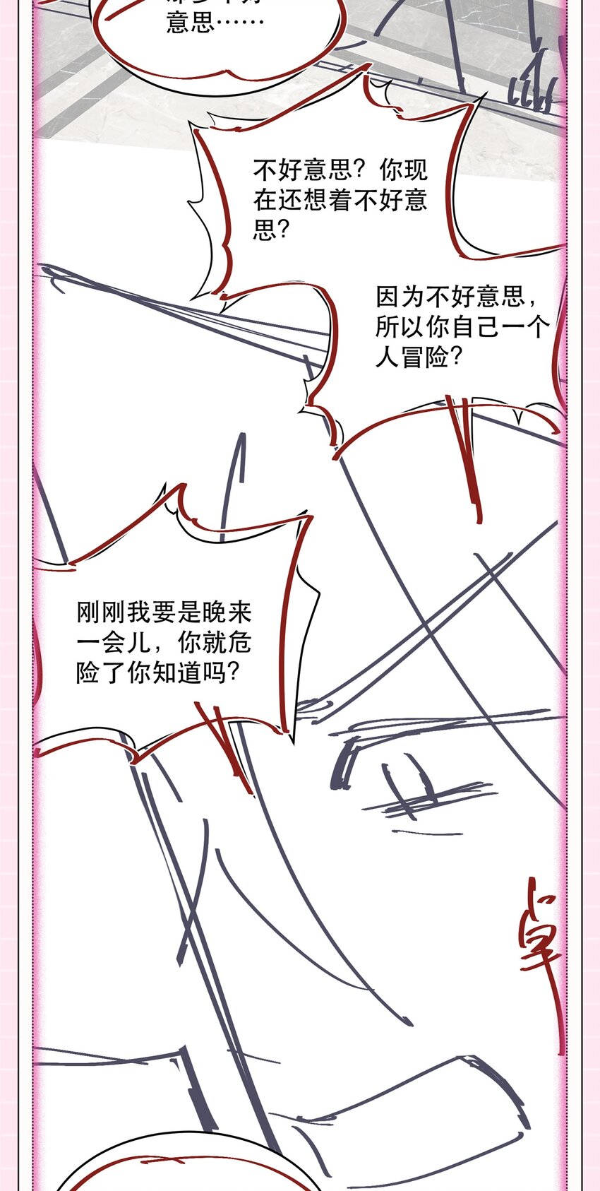 19话 就差一点！卓总英雄救美(1/2)-第22话