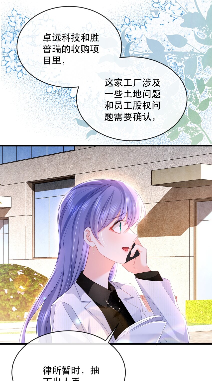 19话 就差一点！卓总英雄救美(1/2)-第22话
