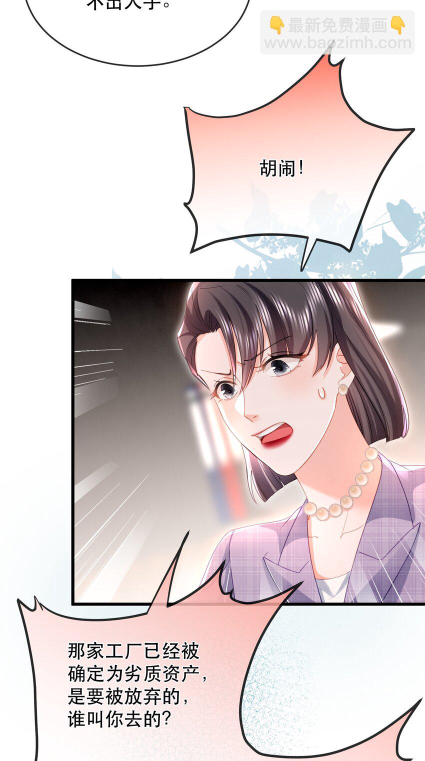 19话 就差一点！卓总英雄救美(1/2)-第22话