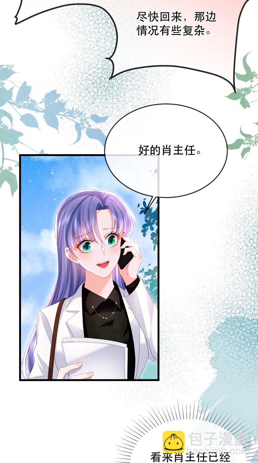 19话 就差一点！卓总英雄救美(1/2)-第22话