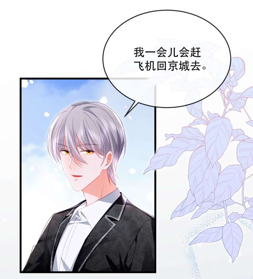 21话 新年快乐，舒听澜(1/2)-第24话