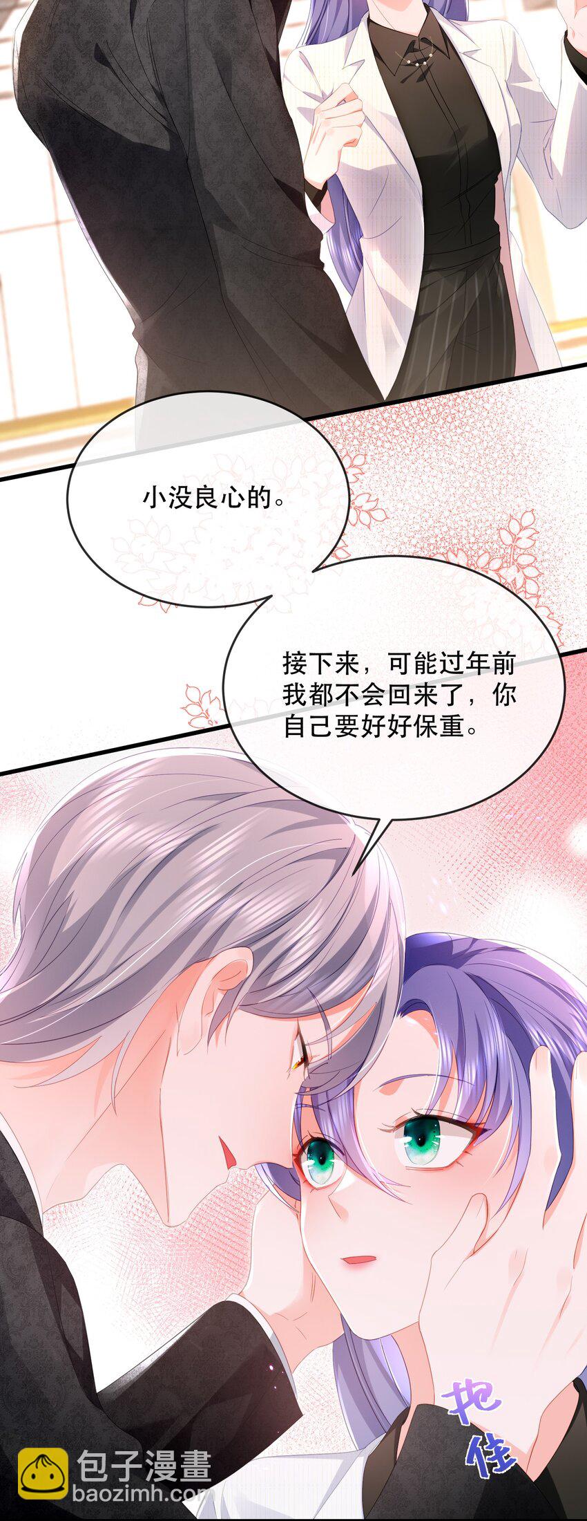21话 新年快乐，舒听澜(1/2)-第24话