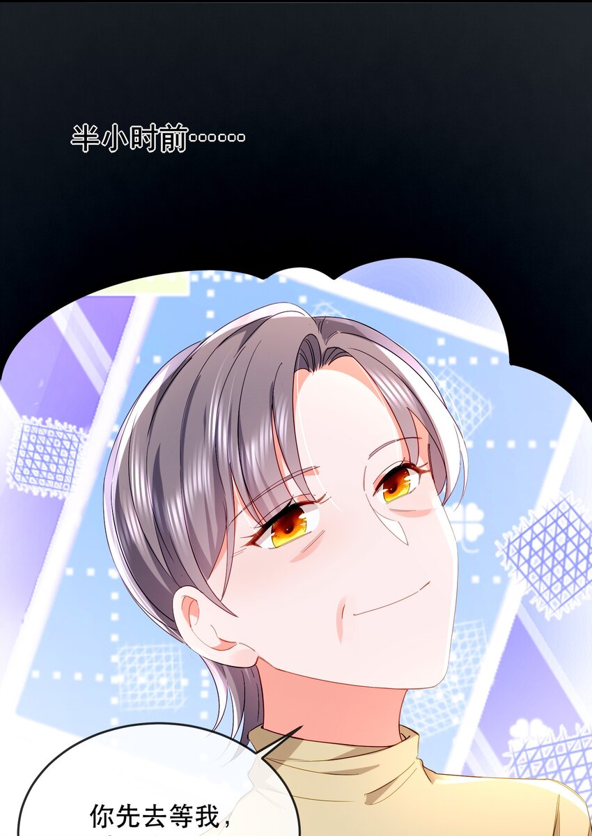 21话 新年快乐，舒听澜(1/2)-第24话