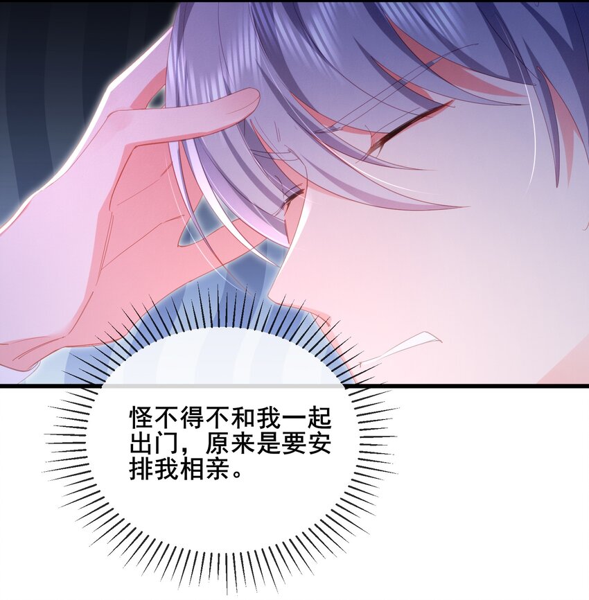 21话 新年快乐，舒听澜(1/2)-第24话