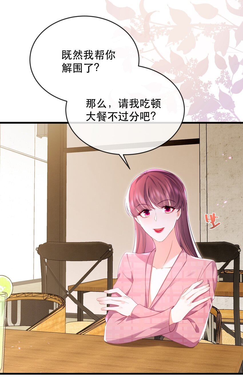 21话 新年快乐，舒听澜(1/2)-第24话