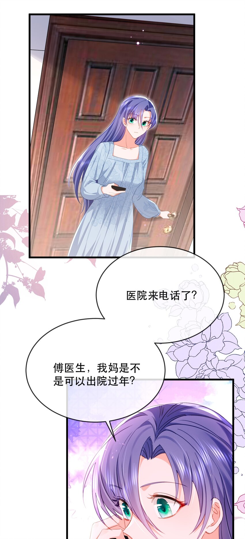 21话 新年快乐，舒听澜(1/2)-第24话