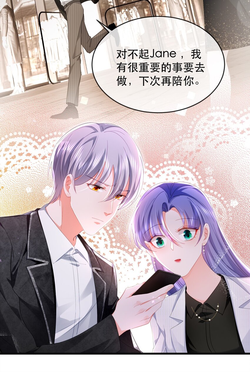 21话 新年快乐，舒听澜(1/2)-第24话