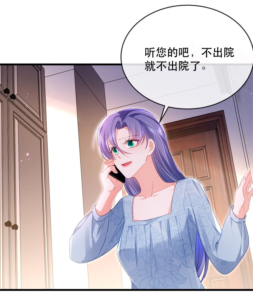 21话 新年快乐，舒听澜(1/2)-第24话