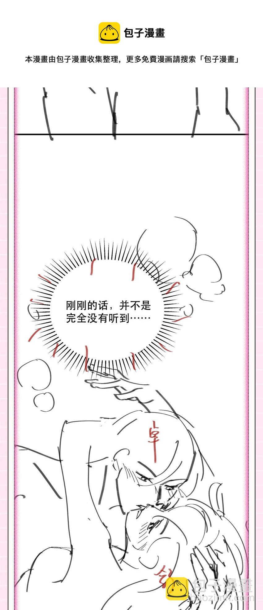 21话 新年快乐，舒听澜(1/2)-第24话