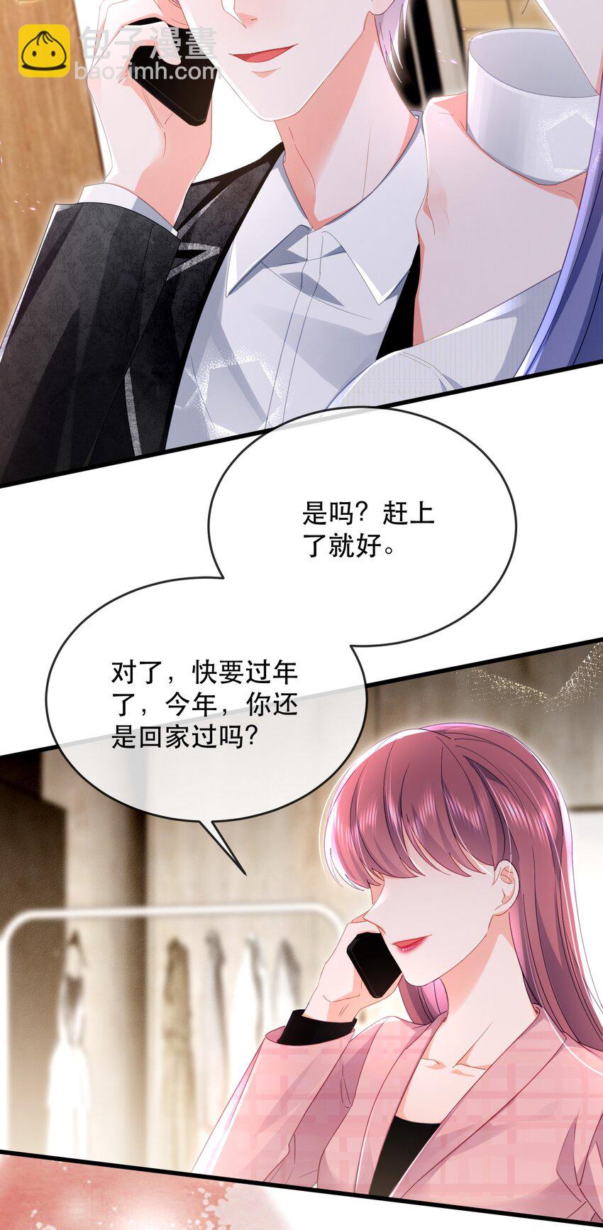 21话 新年快乐，舒听澜(1/2)-第24话