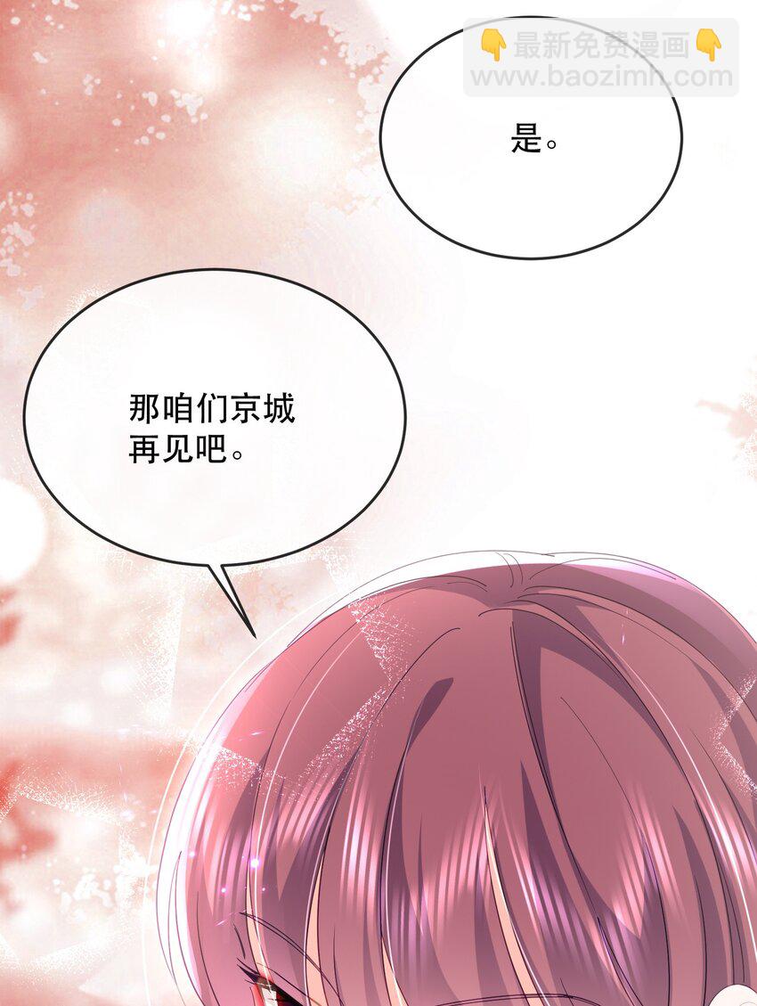 21话 新年快乐，舒听澜(1/2)-第24话