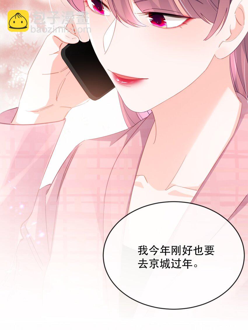 21话 新年快乐，舒听澜(1/2)-第24话