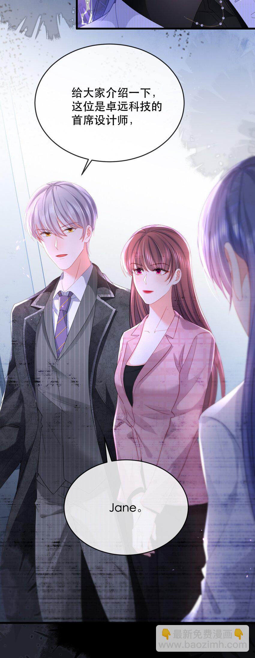 23话 重大福利！暧昧后的分离-第26话