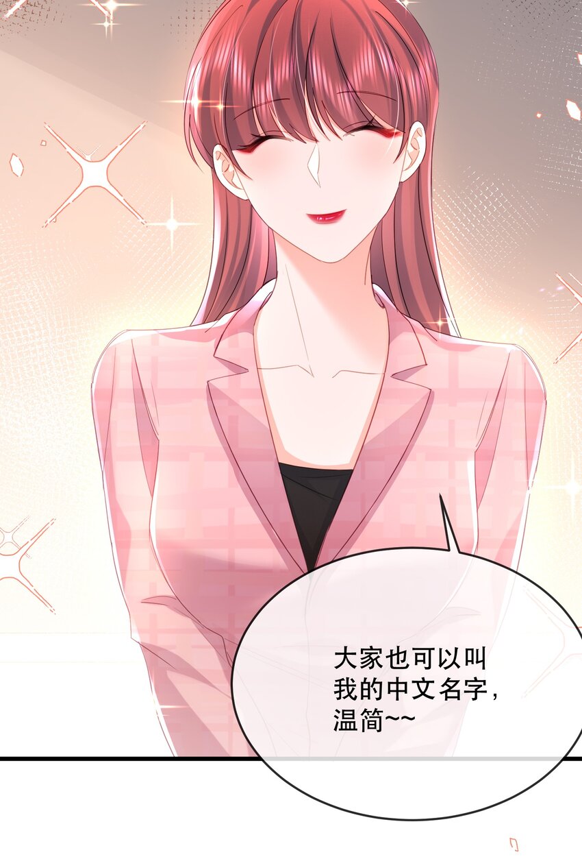23话 重大福利！暧昧后的分离-第26话
