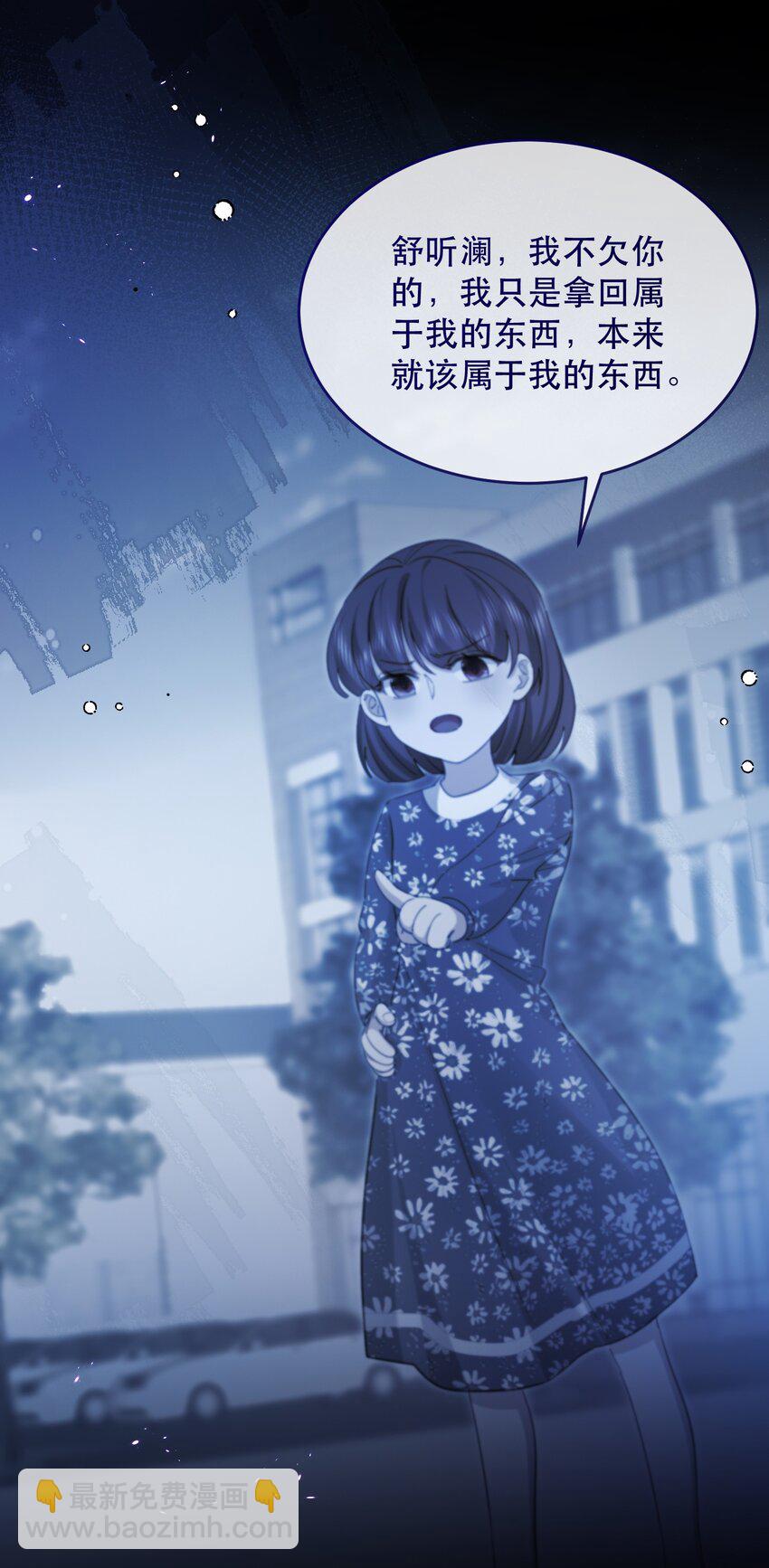 23话 重大福利！暧昧后的分离-第26话