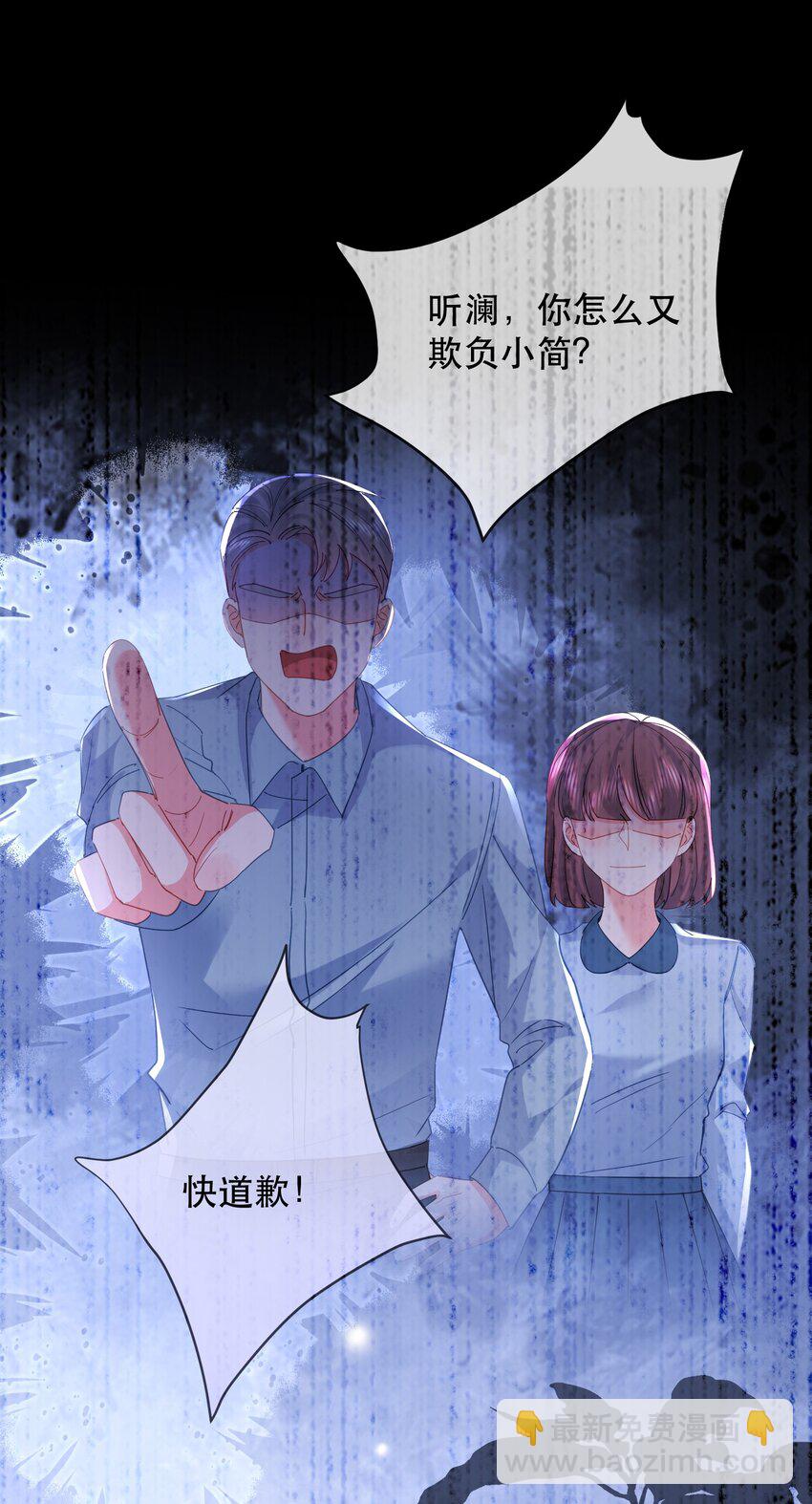 23话 重大福利！暧昧后的分离-第26话