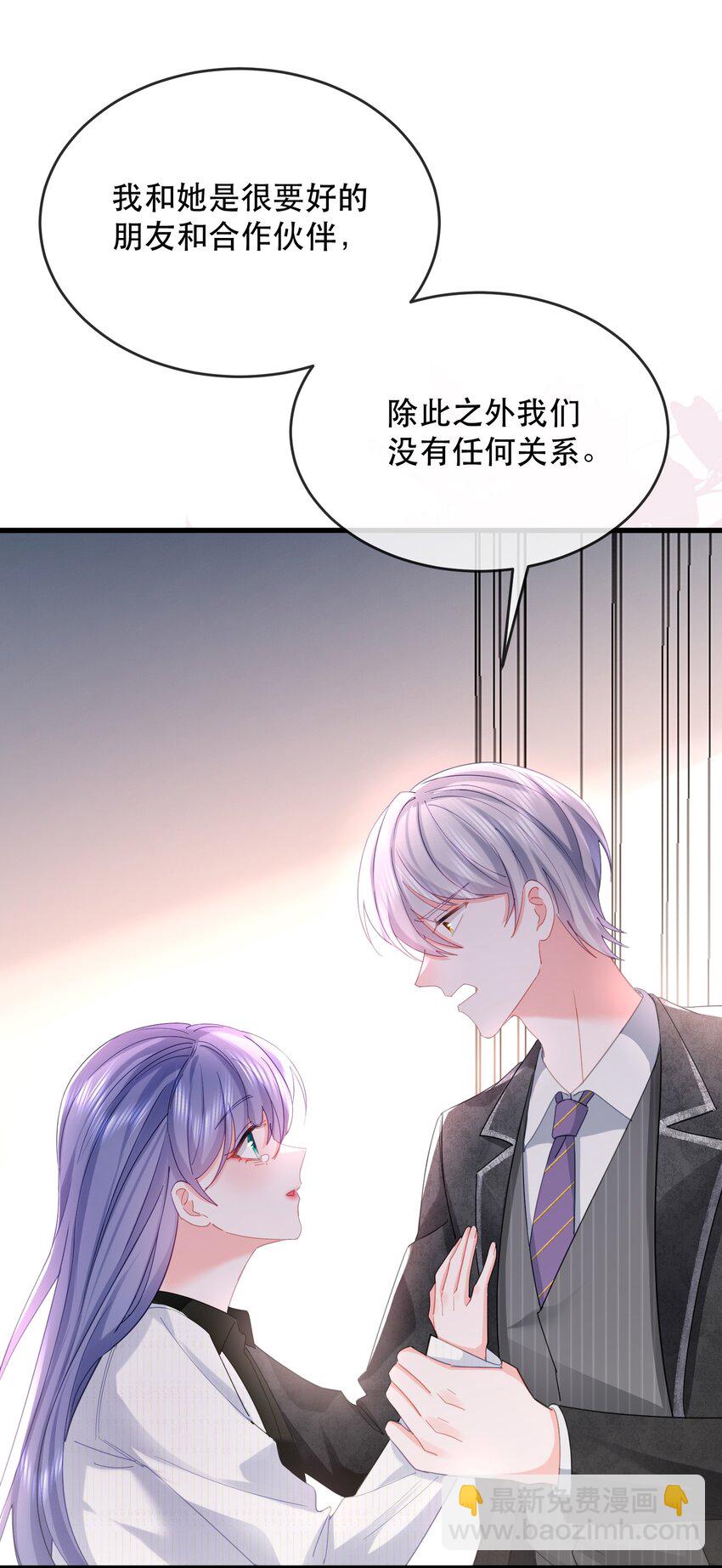 23话 重大福利！暧昧后的分离-第26话
