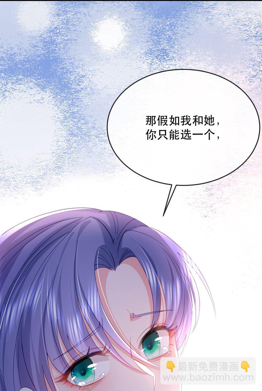 23话 重大福利！暧昧后的分离-第26话