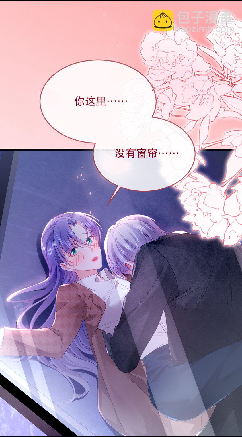 23话 重大福利！暧昧后的分离-第26话