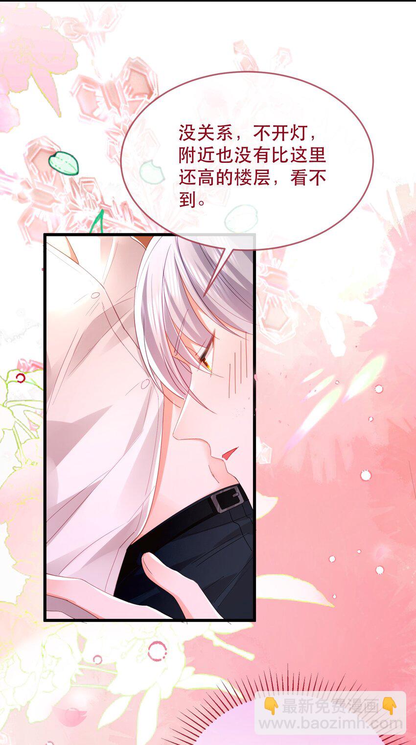 23话 重大福利！暧昧后的分离-第26话
