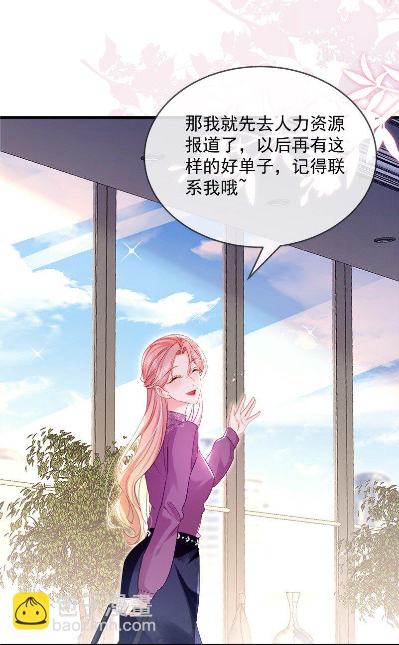 25话 温简与林之侽的战争-第28话