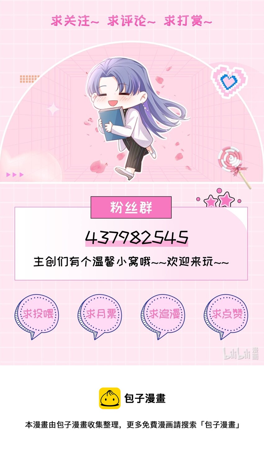25话 温简与林之侽的战争-第28话