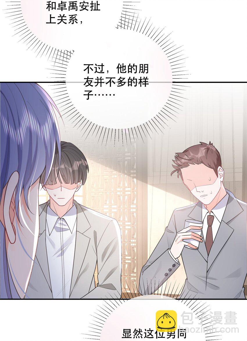 01话 酒后乱性(1/2)-第4话