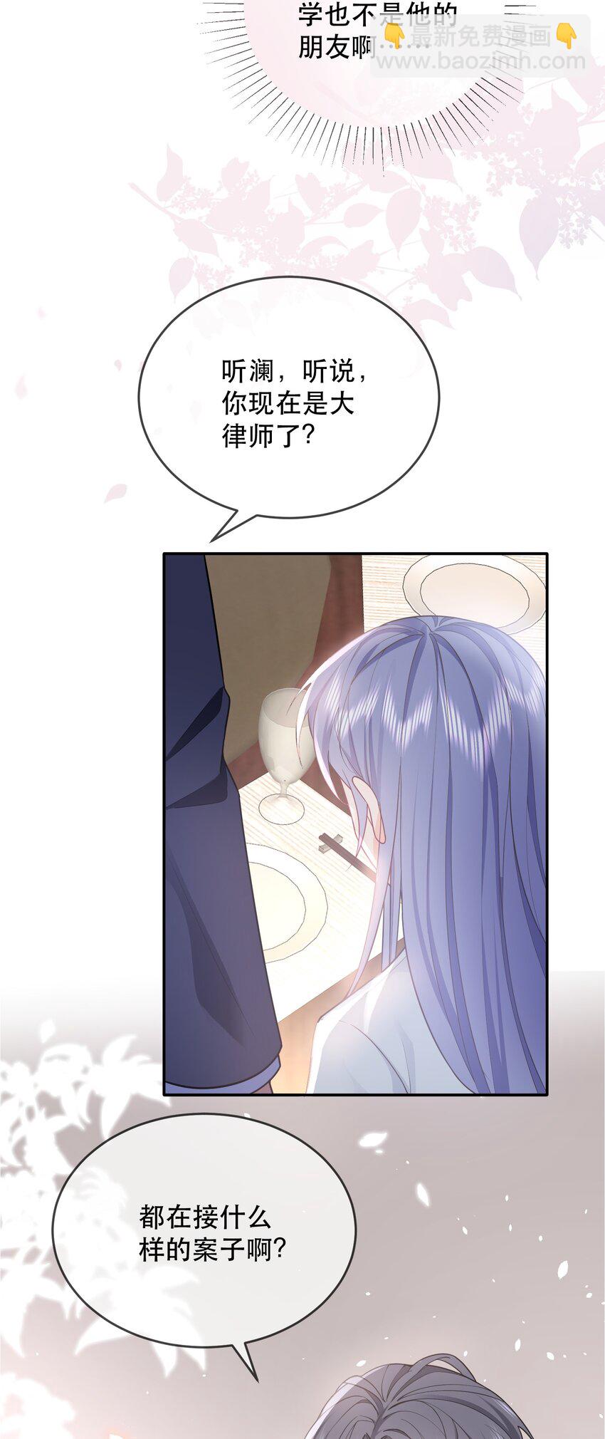 01话 酒后乱性(1/2)-第4话
