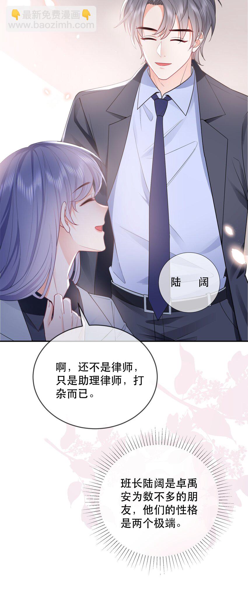 01话 酒后乱性(1/2)-第4话