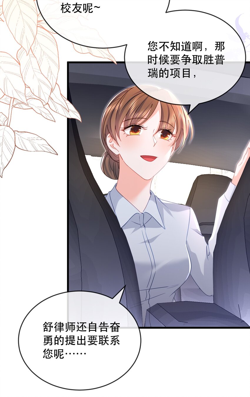 27话 什么？文件丢失？！(1/2)-第30话